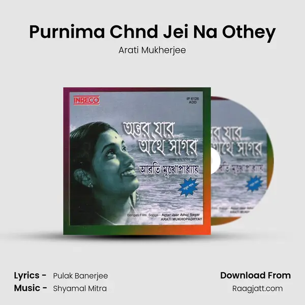 Purnima Chnd Jei Na Othey - Arati Mukherjee album cover 