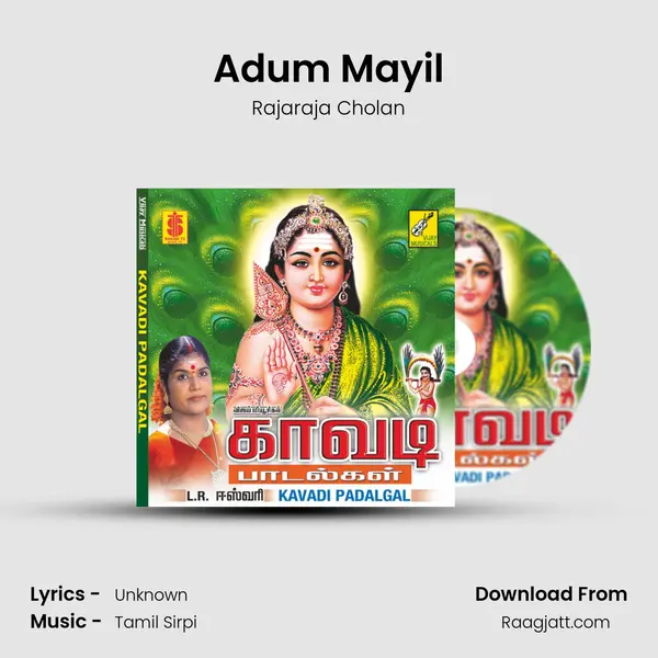 Adum Mayil mp3 song