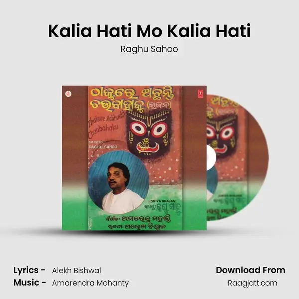 Kalia Hati Mo Kalia Hati mp3 song