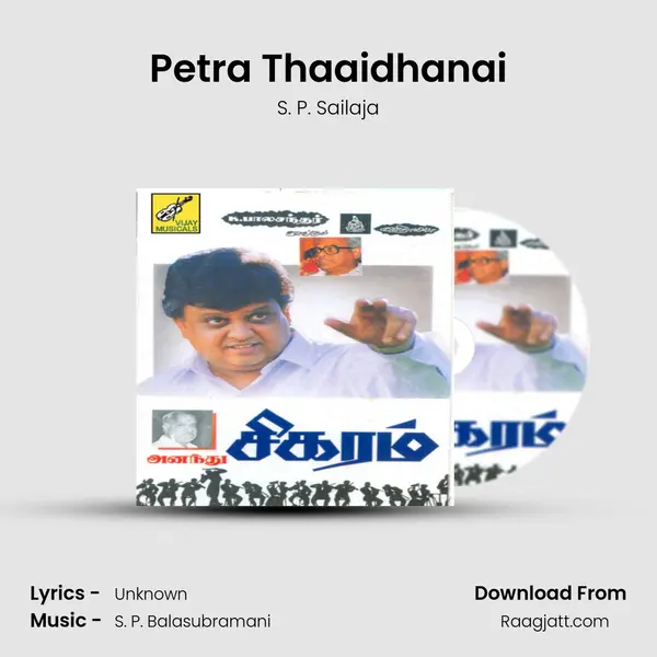 Petra Thaaidhanai - S. P. Sailaja album cover 