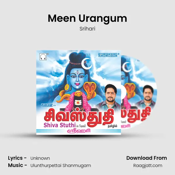 Meen Urangum mp3 song