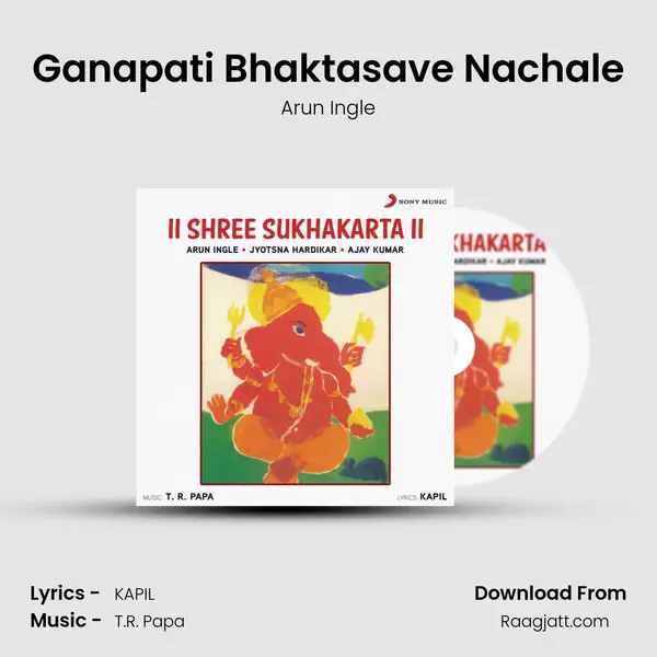 Ganapati Bhaktasave Nachale - Arun Ingle album cover 