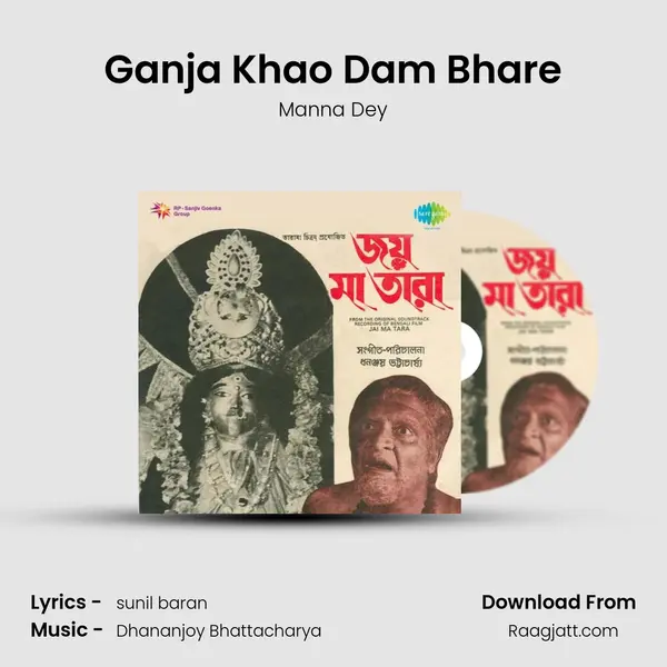 Ganja Khao Dam Bhare mp3 song