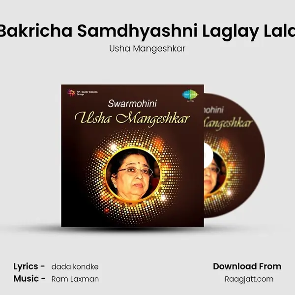 Bakricha Samdhyashni Laglay Lala - Usha Mangeshkar album cover 