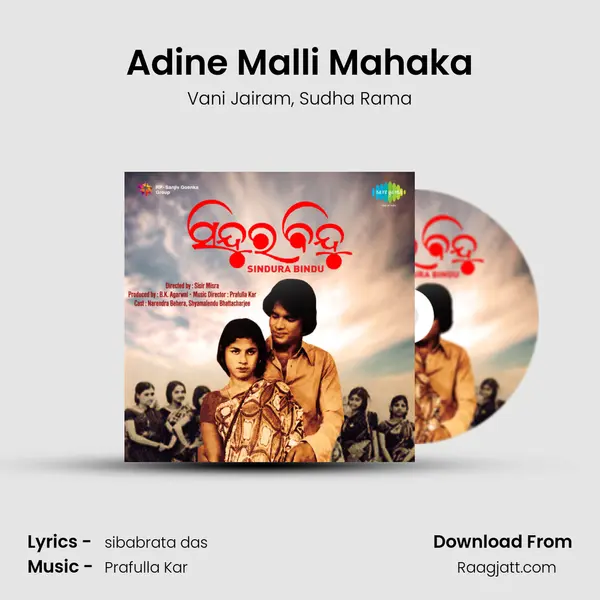 Adine Malli Mahaka mp3 song