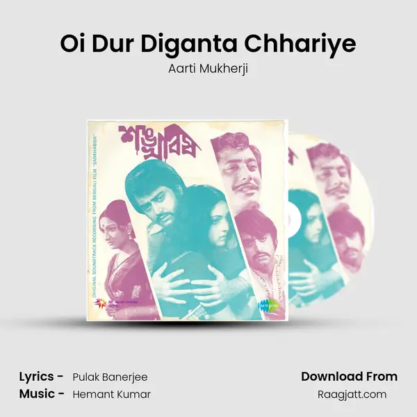 Oi Dur Diganta Chhariye - Aarti Mukherji album cover 