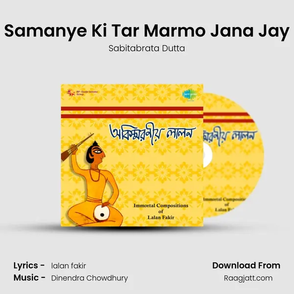 Samanye Ki Tar Marmo Jana Jay mp3 song