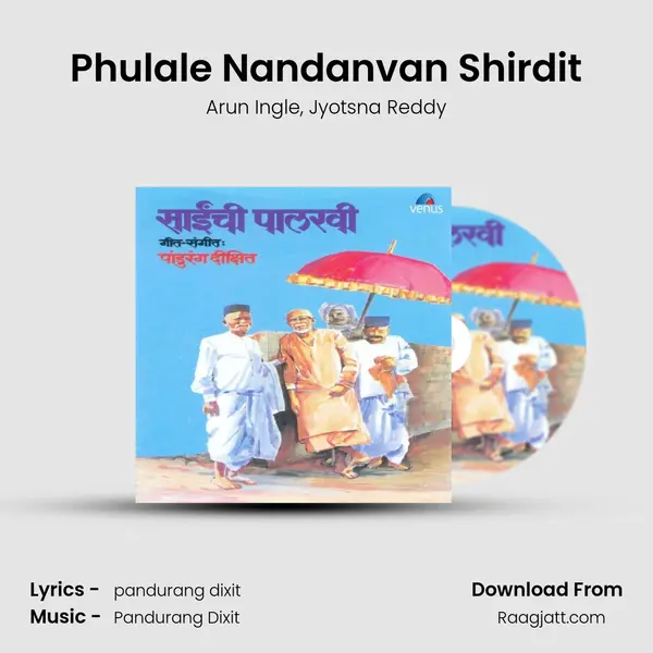 Phulale Nandanvan Shirdit mp3 song