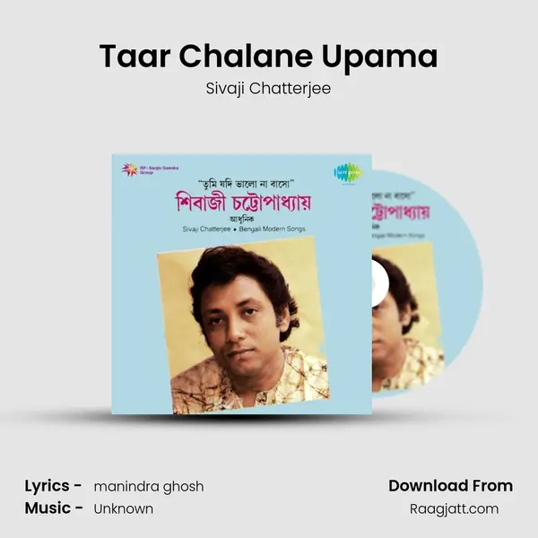 Taar Chalane Upama - Sivaji Chatterjee album cover 