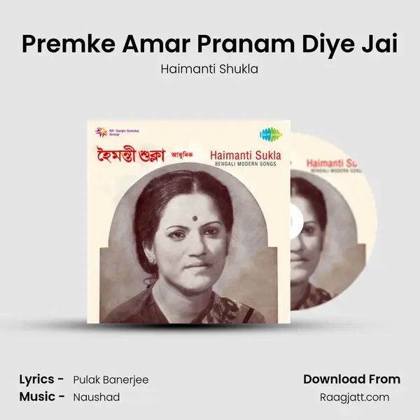 Premke Amar Pranam Diye Jai mp3 song