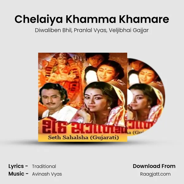 Chelaiya Khamma Khamare - Diwaliben Bhil album cover 