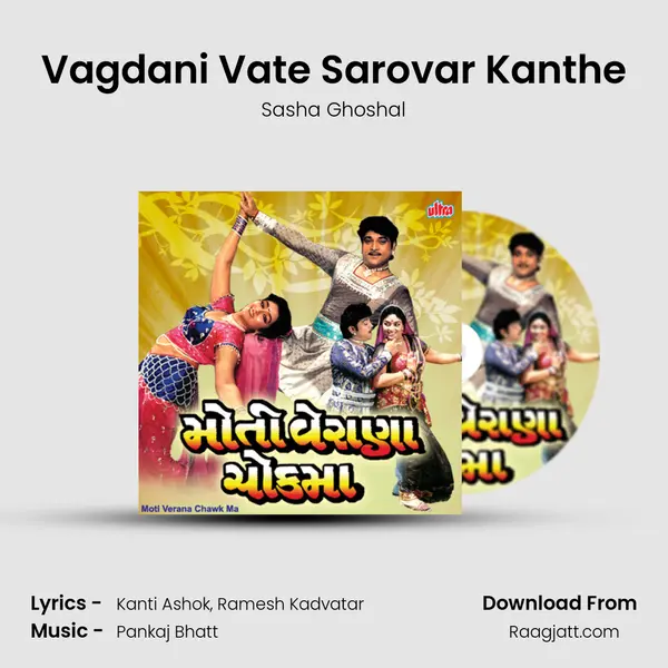 Vagdani Vate Sarovar Kanthe mp3 song