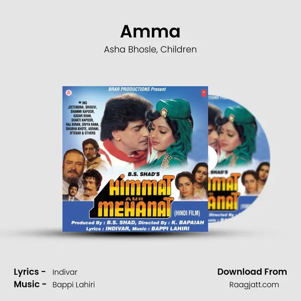 Amma(Sad) mp3 song