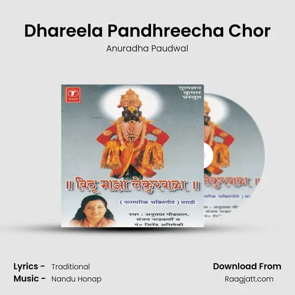 Dhareela Pandhreecha Chor - Anuradha Paudwal album cover 