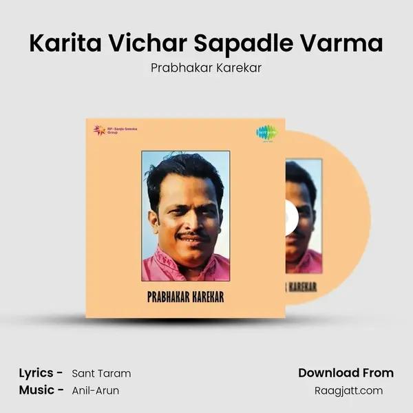 Karita Vichar Sapadle Varma mp3 song