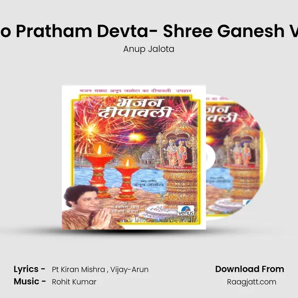 Jai Jai Ho Pratham Devta- Shree Ganesh Vandana - Anup Jalota album cover 