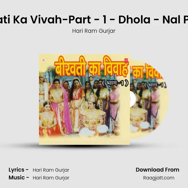 Beervati Ka Vivah-Part - 1 - Dhola - Nal Puraan mp3 song