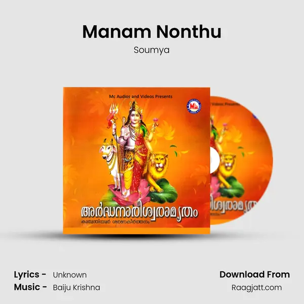 Manam Nonthu mp3 song