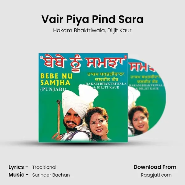 Vair Piya Pind Sara mp3 song