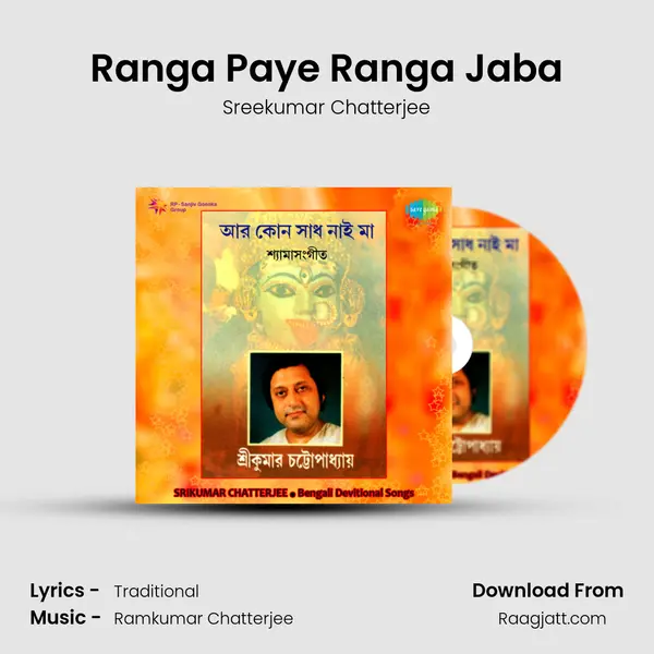 Ranga Paye Ranga Jaba mp3 song