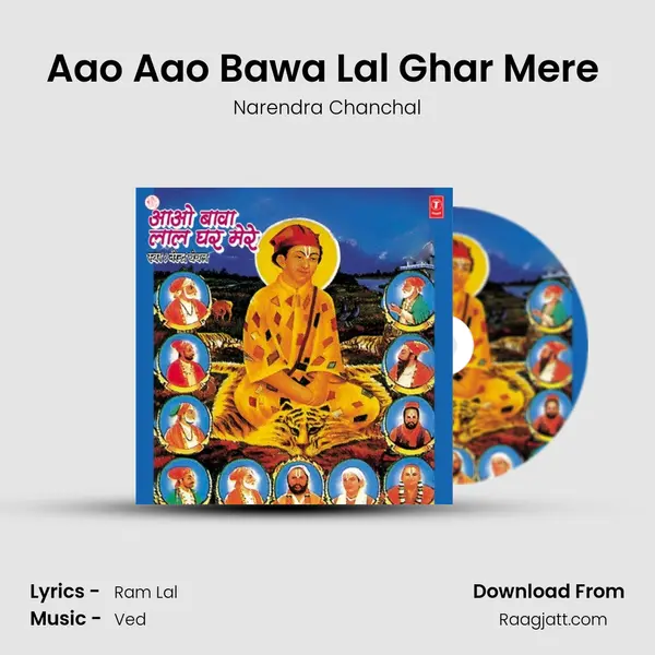 Aao Aao Bawa Lal Ghar Mere (Tu Gathri Sambhal) mp3 song