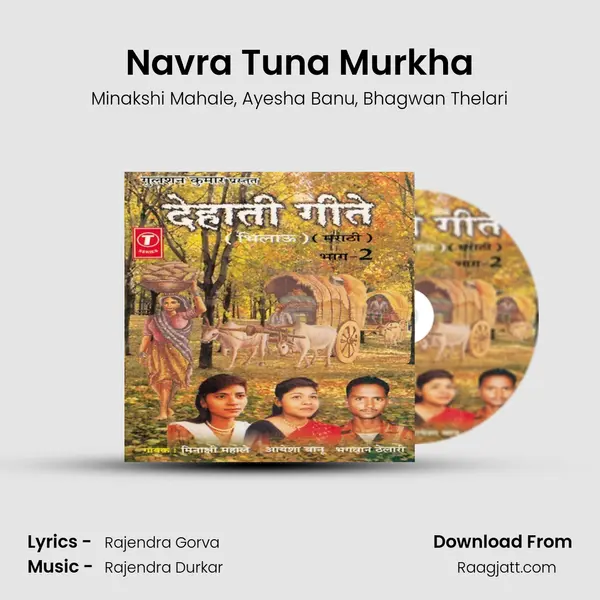 Navra Tuna Murkha mp3 song