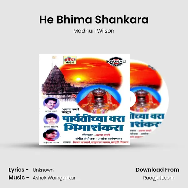 He Bhima Shankara mp3 song