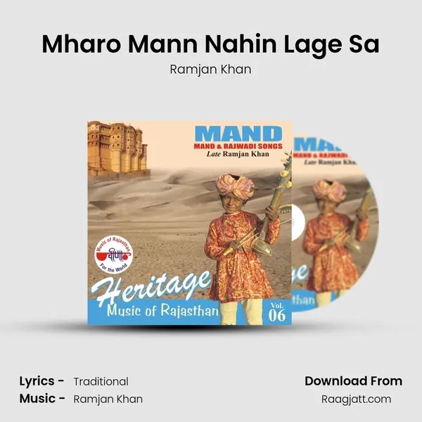 Mharo Mann Nahin Lage Sa mp3 song