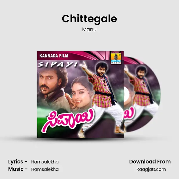 Chittegale mp3 song