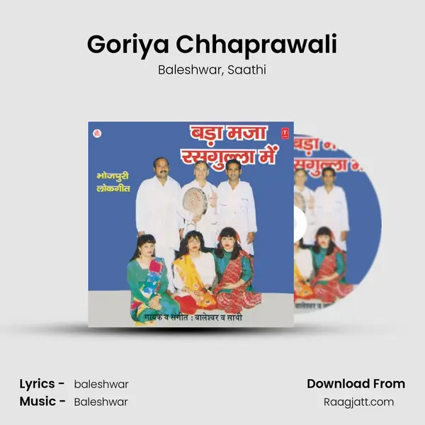 Goriya Chhaprawali - Baleshwar album cover 