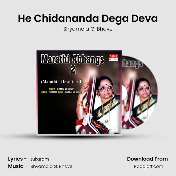 He Chidananda Dega Deva mp3 song