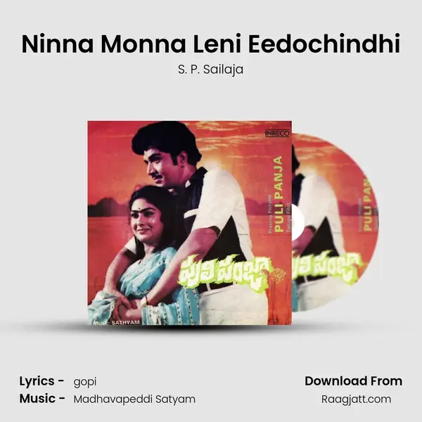 Ninna Monna Leni Eedochindhi - S. P. Sailaja mp3 song