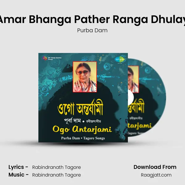 Amar Bhanga Pather Ranga Dhulay - Purba Dam album cover 