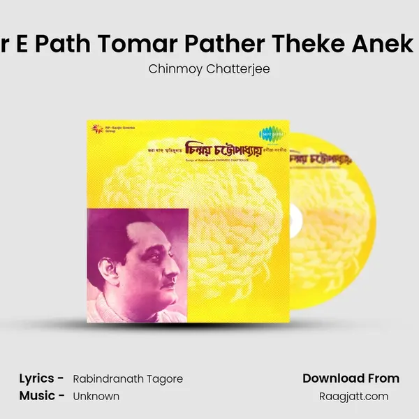 Amar E Path Tomar Pather Theke Anek Dure mp3 song