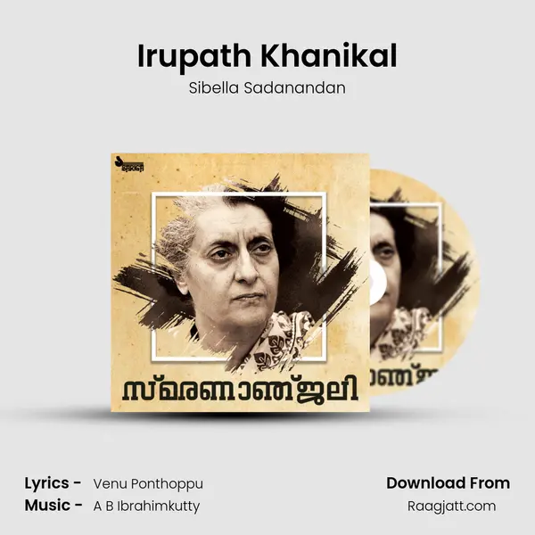 Irupath Khanikal mp3 song