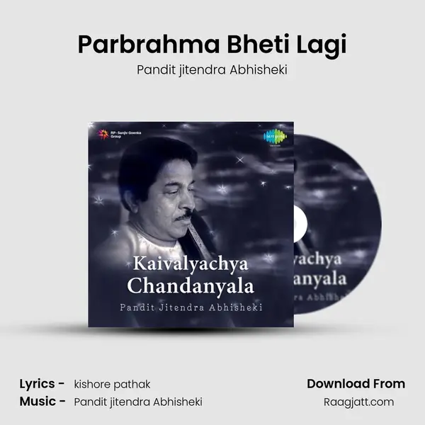 Parbrahma Bheti Lagi mp3 song