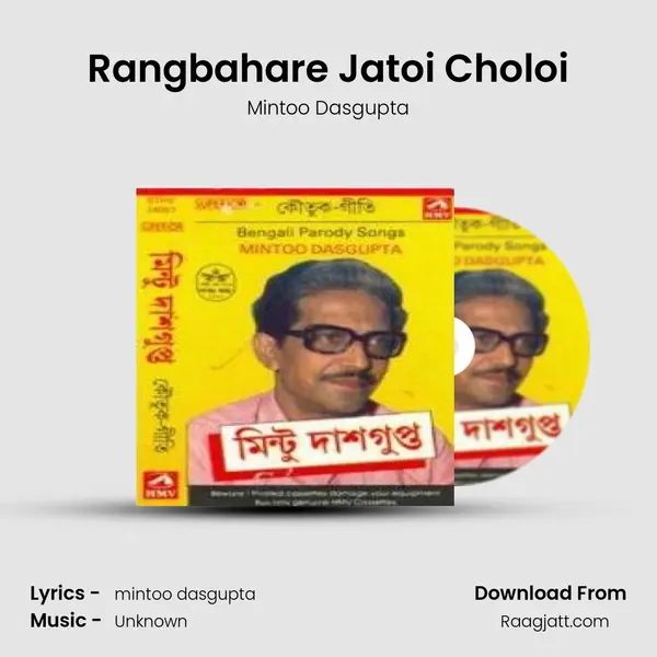 Rangbahare Jatoi Choloi mp3 song