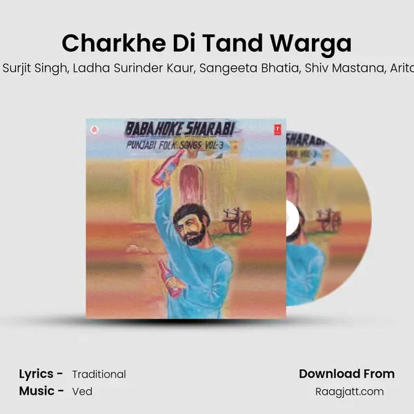 Charkhe Di Tand Warga - Karam Singh Bhatti album cover 