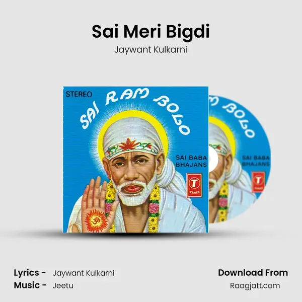 Sai Meri Bigdi mp3 song