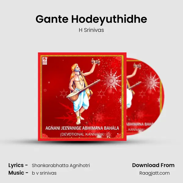 Gante Hodeyuthidhe mp3 song