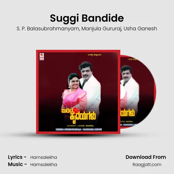 Suggi Bandide - S. P. Balasubrahmanyam album cover 