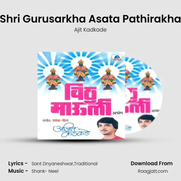 Shri Gurusarkha Asata Pathirakha - Ajit Kadkade album cover 