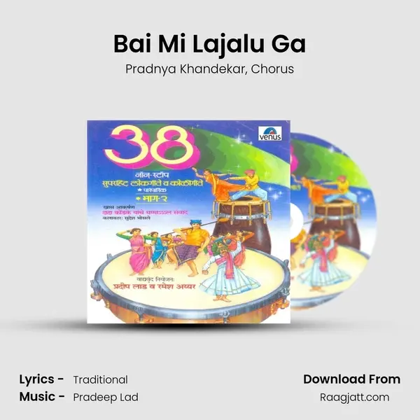 Bai Mi Lajalu Ga mp3 song