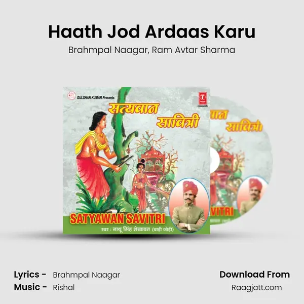 Haath Jod Ardaas Karu mp3 song