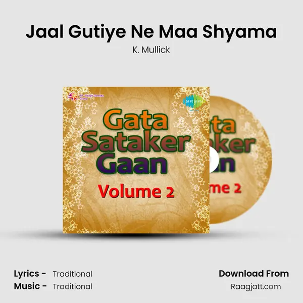 Jaal Gutiye Ne Maa Shyama mp3 song