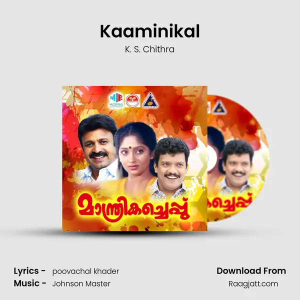 Kaaminikal - K. S. Chithra album cover 