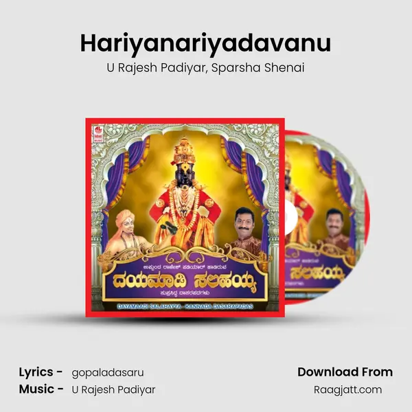 Hariyanariyadavanu - U Rajesh Padiyar album cover 