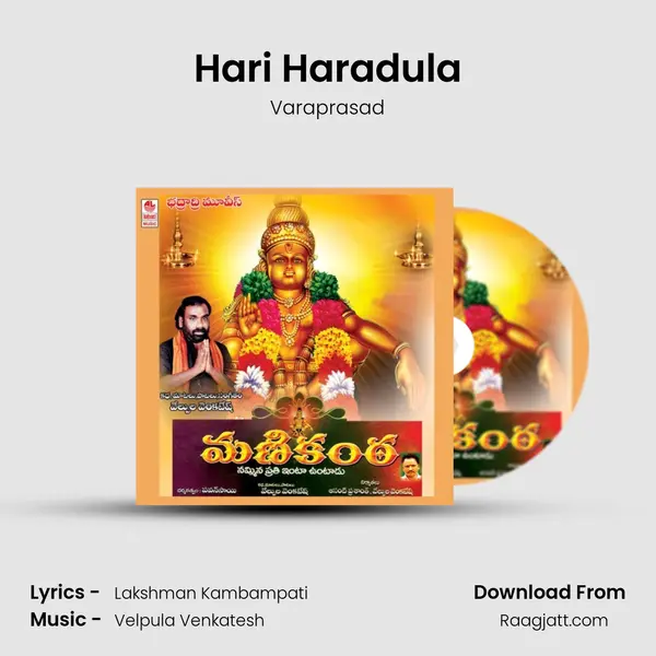 Hari Haradula mp3 song