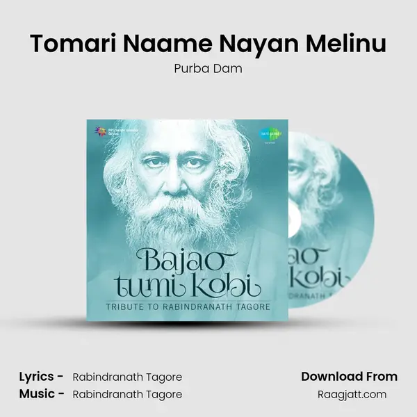 Tomari Naame Nayan Melinu mp3 song