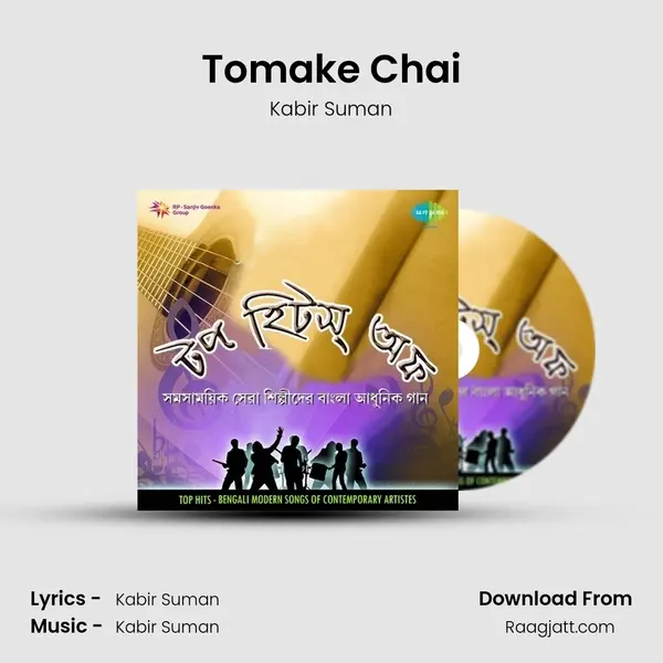 Tomake Chai mp3 song